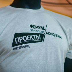 шелкография на футболках для мероприятий и форумов